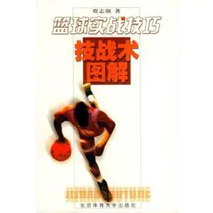 篮球训练计划图片高清_2